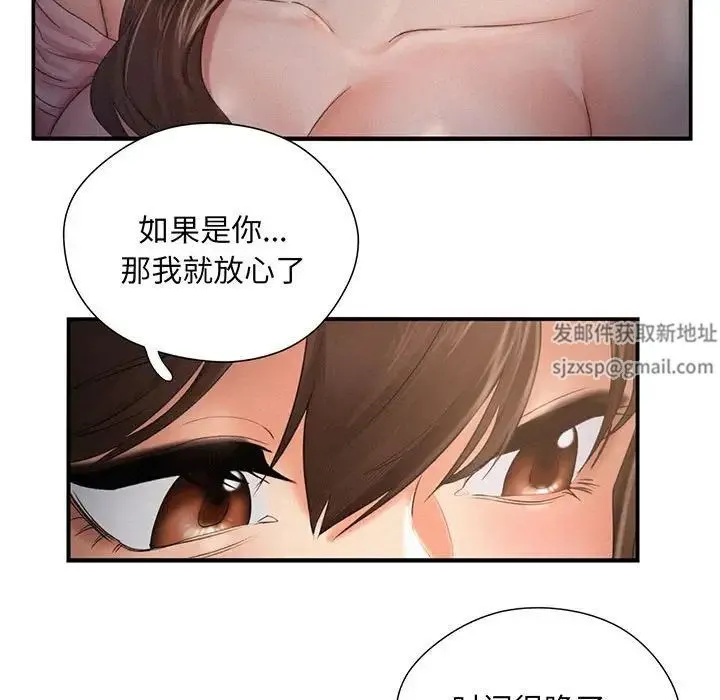 乘风高飞 - 第3话 - page 28