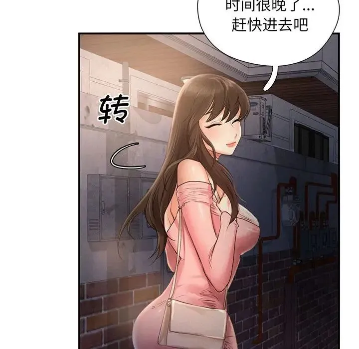乘风高飞 - 第3话 - page 29