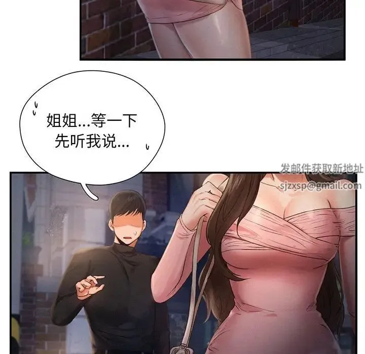 乘风高飞 - 第3话 - page 30