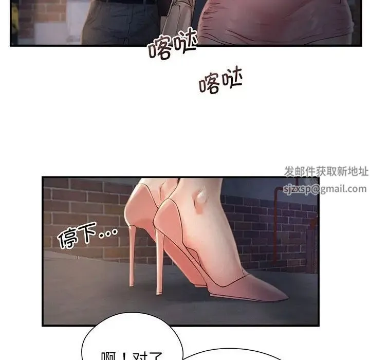 乘风高飞 - 第3话 - page 31