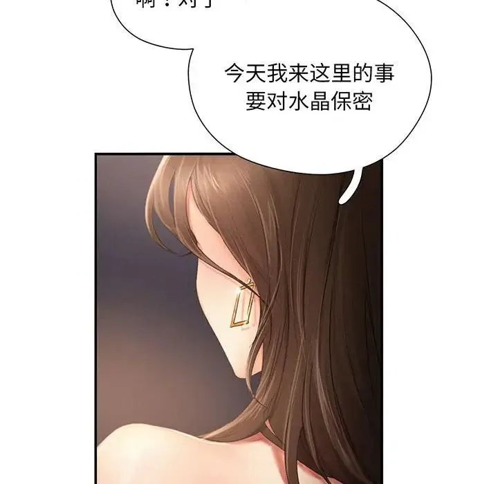 乘风高飞 - 第3话 - page 32