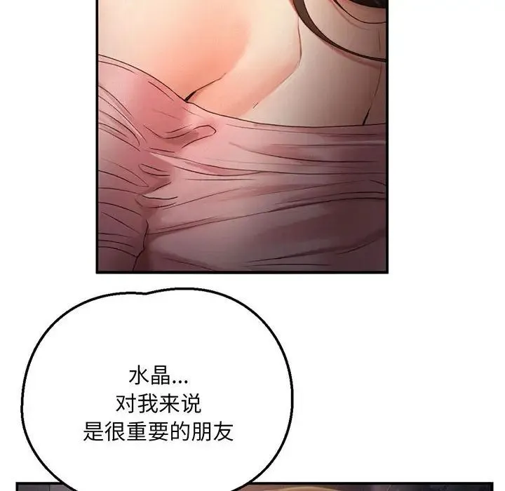 乘风高飞 - 第3话 - page 33