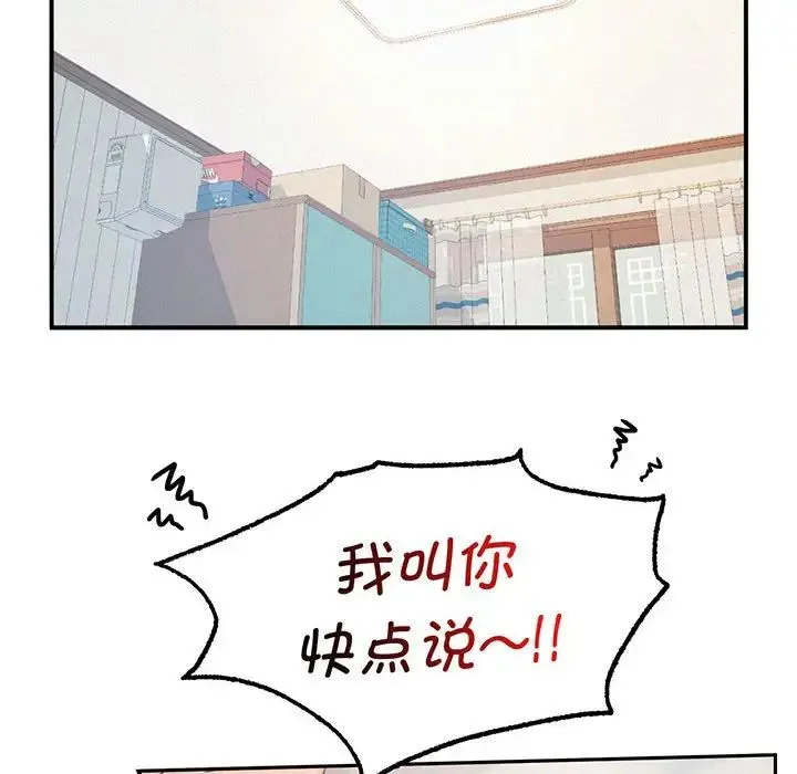 乘风高飞 - 第3话 - page 37