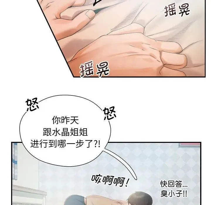 乘风高飞 - 第3话 - page 38
