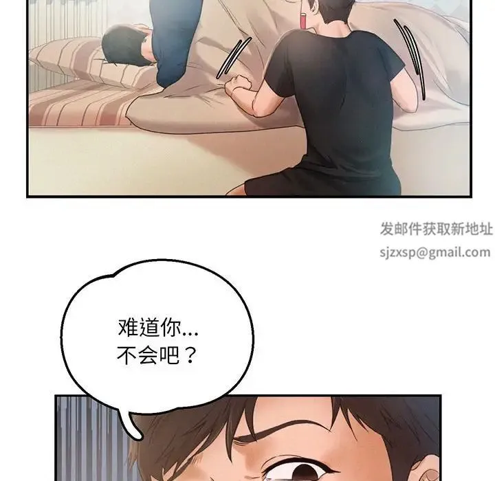 乘风高飞 - 第3话 - page 39