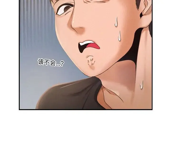 乘风高飞 - 第3话 - page 40