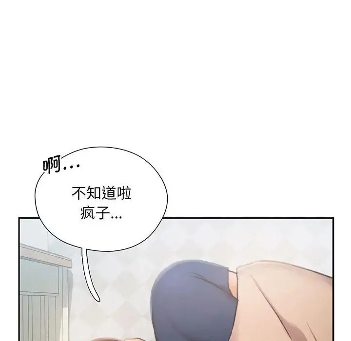 乘风高飞 - 第3话 - page 41