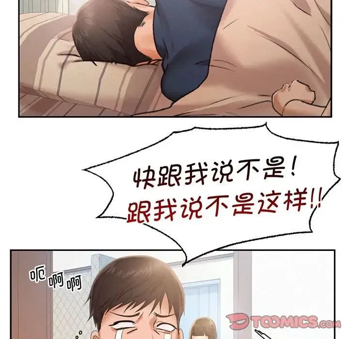 乘风高飞 - 第3话 - page 42