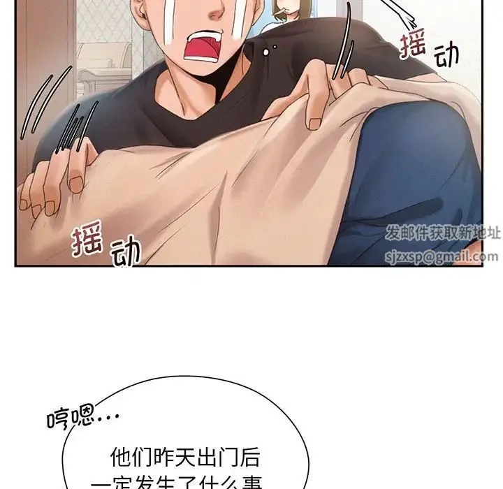 乘风高飞 - 第3话 - page 43