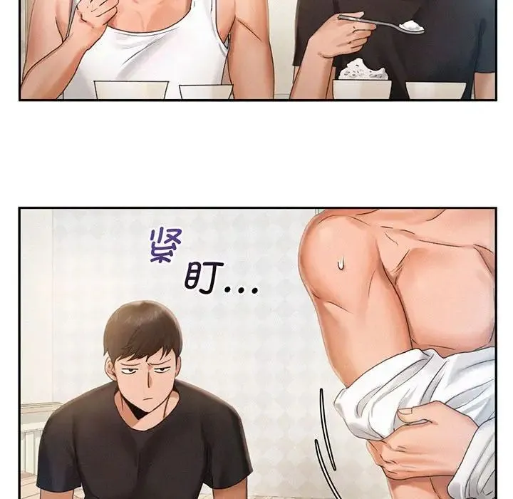 乘风高飞 - 第3话 - page 46