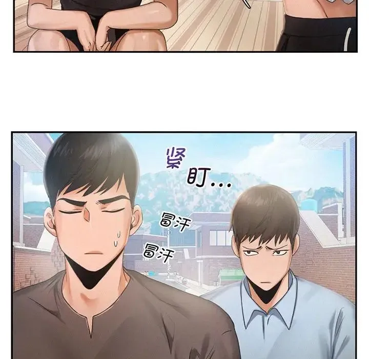 乘风高飞 - 第3话 - page 47