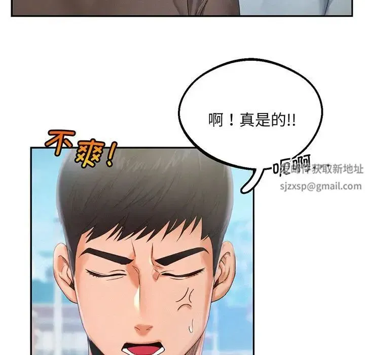 乘风高飞 - 第3话 - page 48