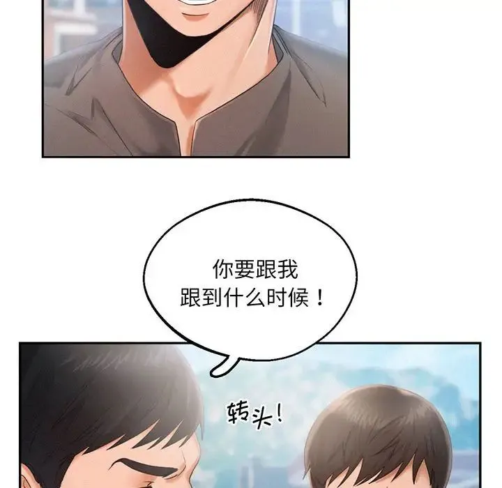 乘风高飞 - 第3话 - page 49