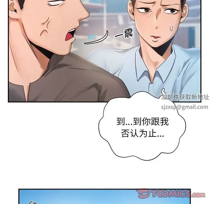 乘风高飞 - 第3话 - page 50