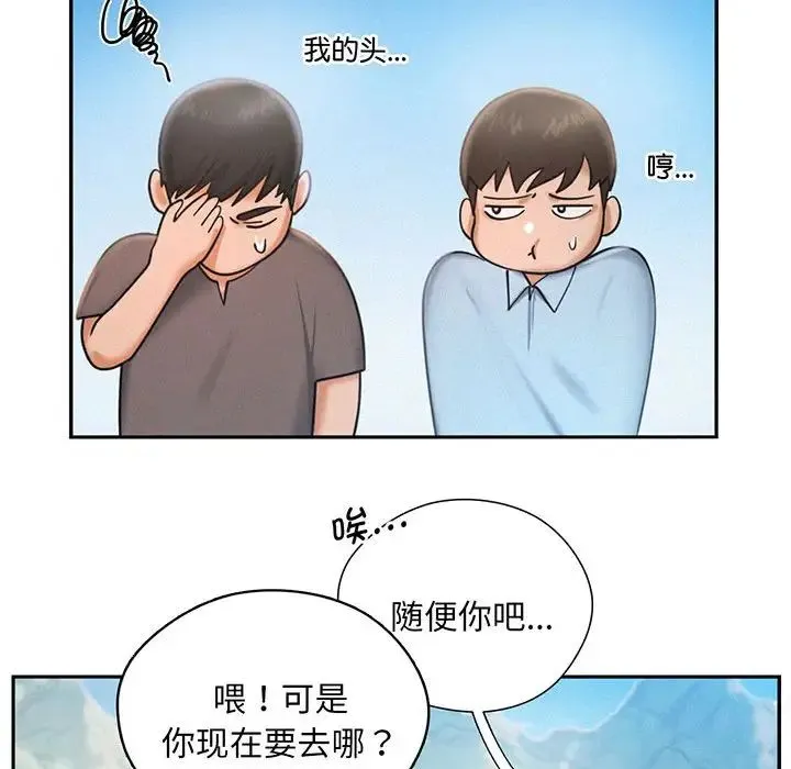 乘风高飞 - 第3话 - page 51