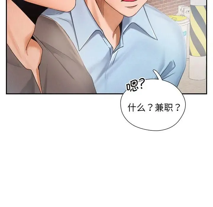 乘风高飞 - 第3话 - page 54