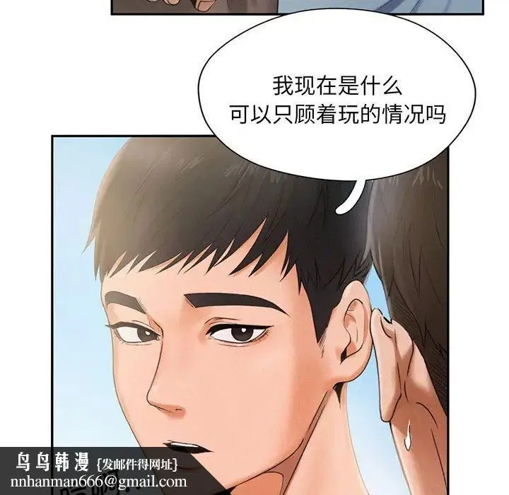 乘风高飞 - 第3话 - page 57
