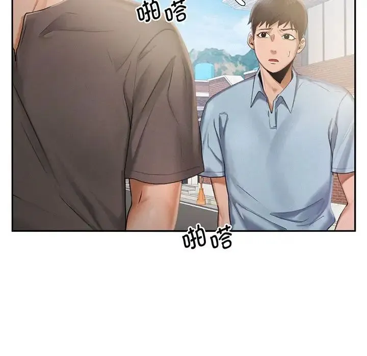 乘风高飞 - 第3话 - page 59