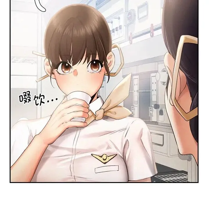 乘风高飞 - 第3话 - page 75