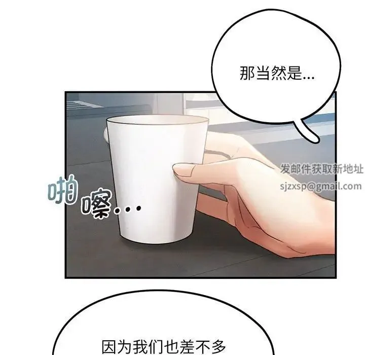 乘风高飞 - 第3话 - page 76