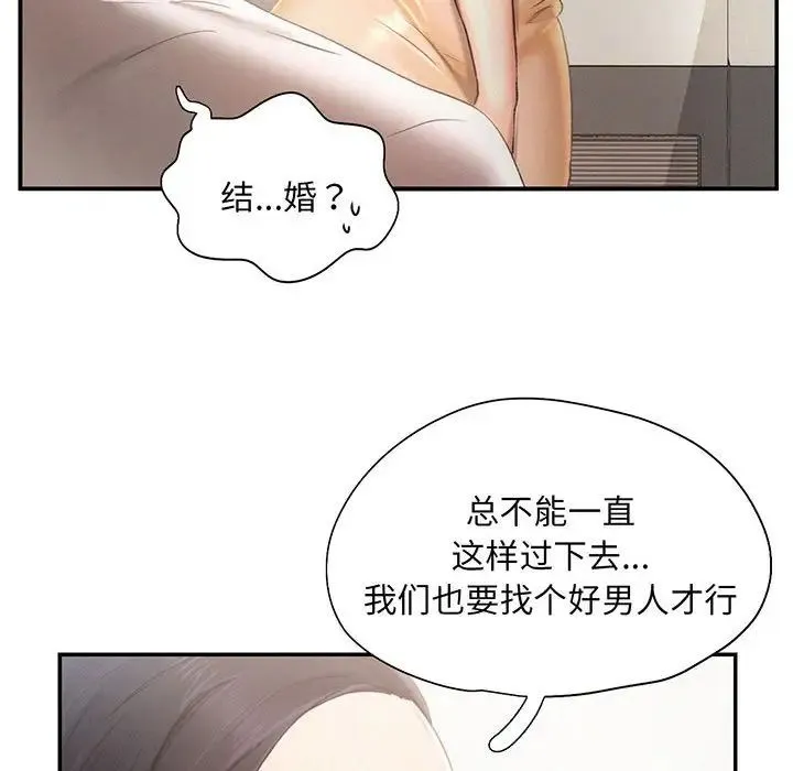 乘风高飞 - 第3话 - page 78