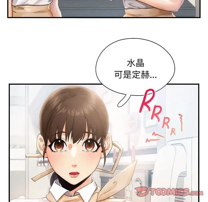 乘风高飞 - 第3话 - page 82