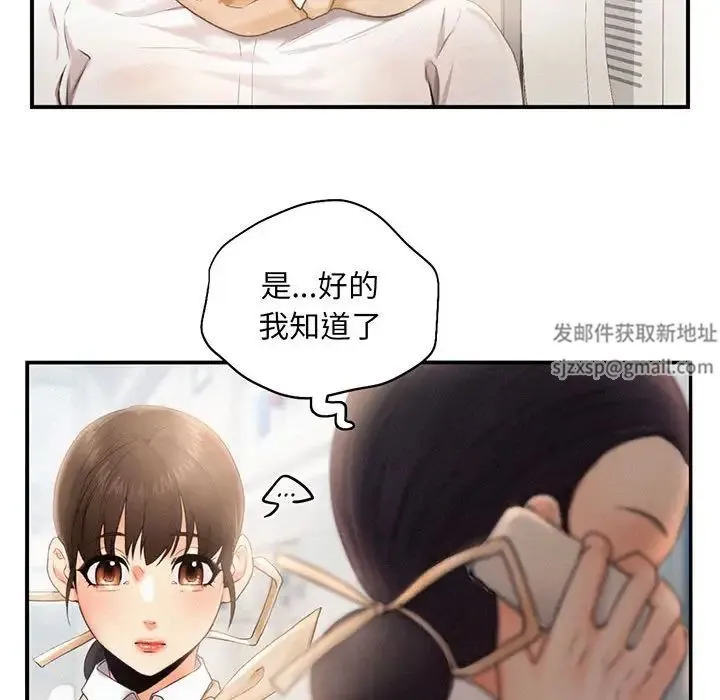 乘风高飞 - 第3话 - page 83
