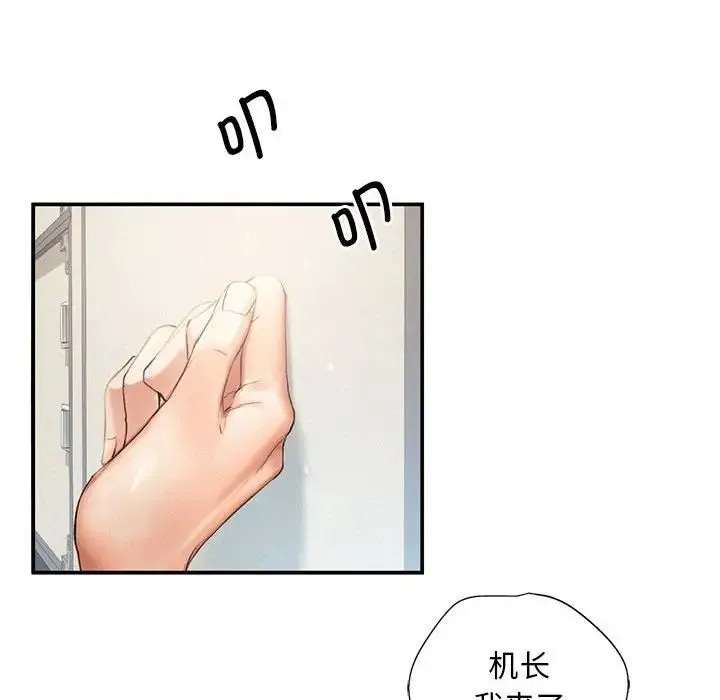 乘风高飞 - 第3话 - page 88