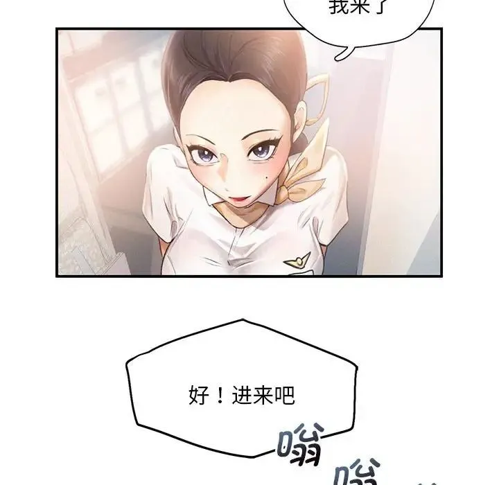 乘风高飞 - 第3话 - page 89