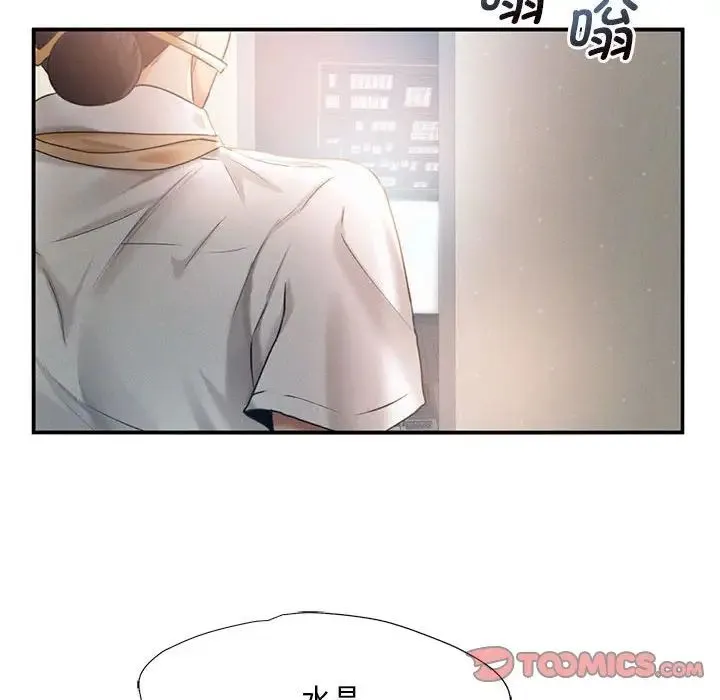 乘风高飞 - 第3话 - page 90