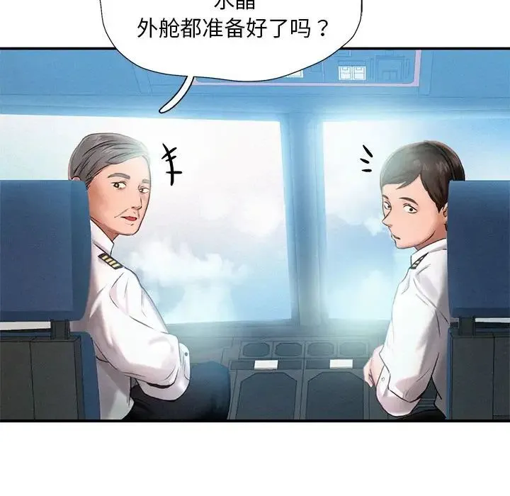 乘风高飞 - 第3话 - page 91