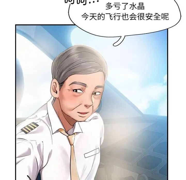 乘风高飞 - 第3话 - page 93