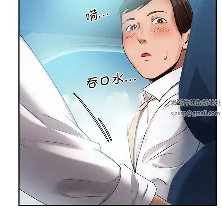 乘风高飞 - 第3话 - page 96