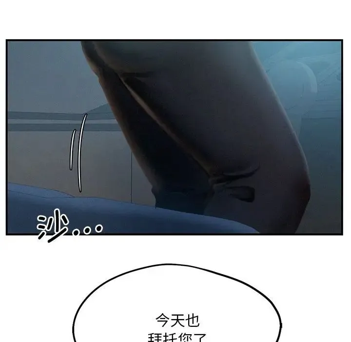 乘风高飞 - 第3话 - page 100