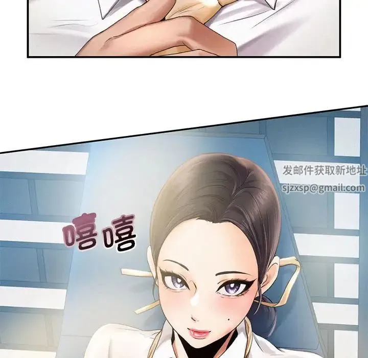 乘风高飞 - 第3话 - page 103