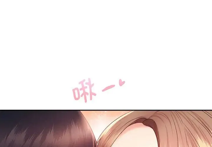乘风高飞 - 第20話 - page 1