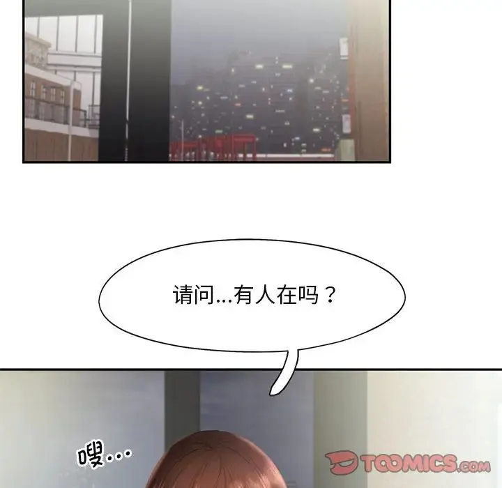 乘风高飞 - 第20話 - page 12