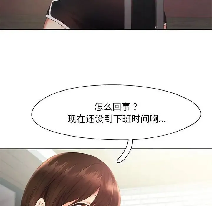 乘风高飞 - 第20話 - page 14