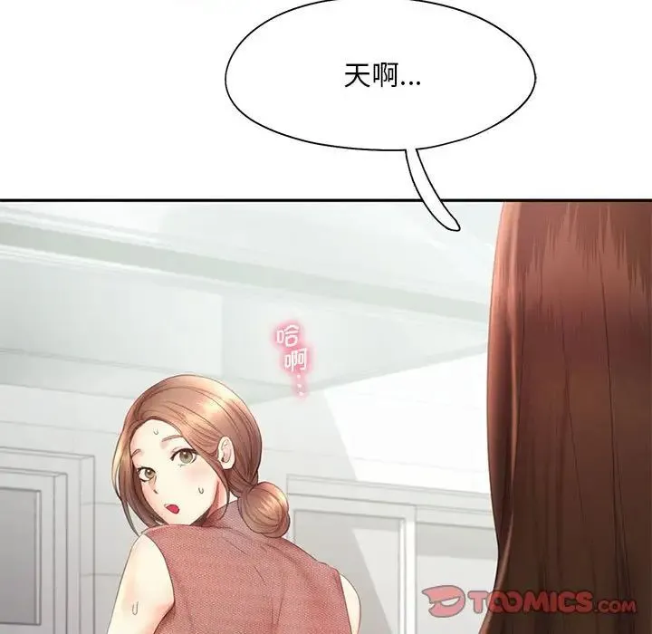 乘风高飞 - 第20話 - page 21
