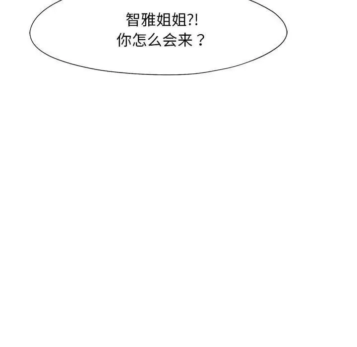 乘风高飞 - 第20話 - page 25