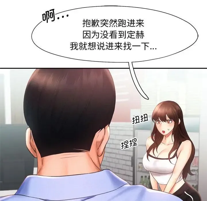 乘风高飞 - 第20話 - page 26