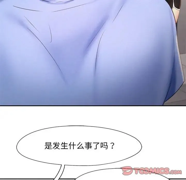 乘风高飞 - 第20話 - page 27