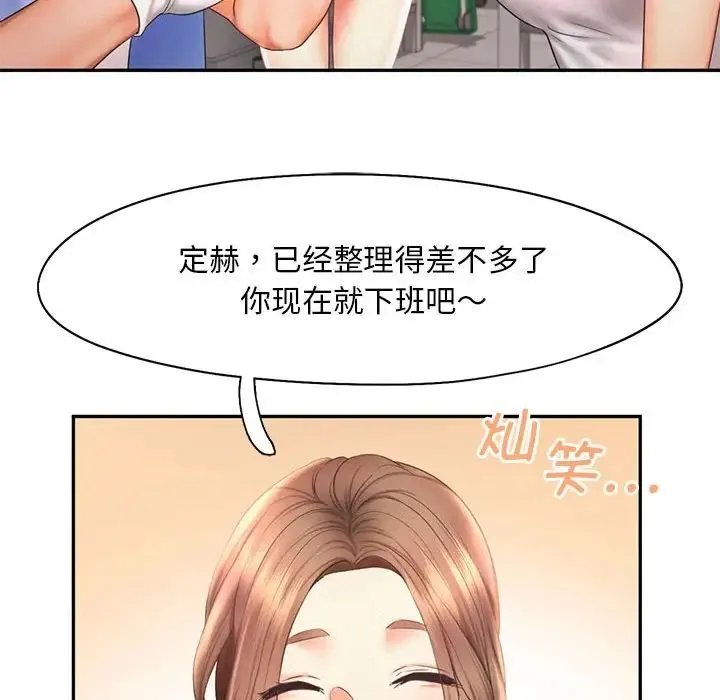 乘风高飞 - 第20話 - page 29