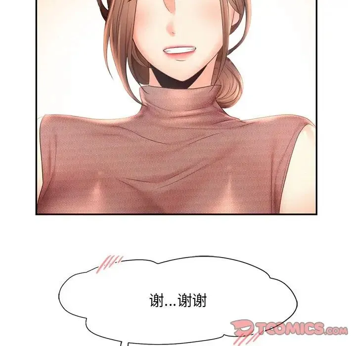 乘风高飞 - 第20話 - page 30