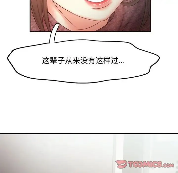 乘风高飞 - 第20話 - page 36