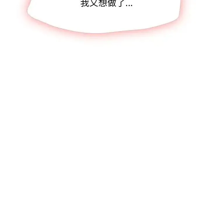 乘风高飞 - 第20話 - page 38