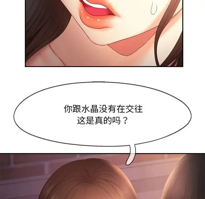 乘风高飞 - 第20話 - page 47