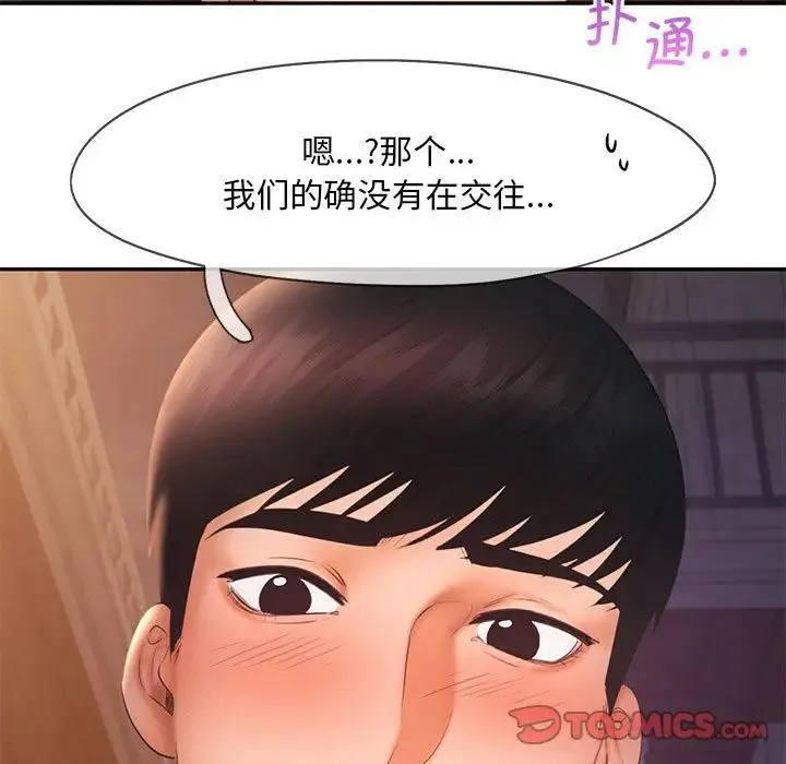 乘风高飞 - 第20話 - page 51