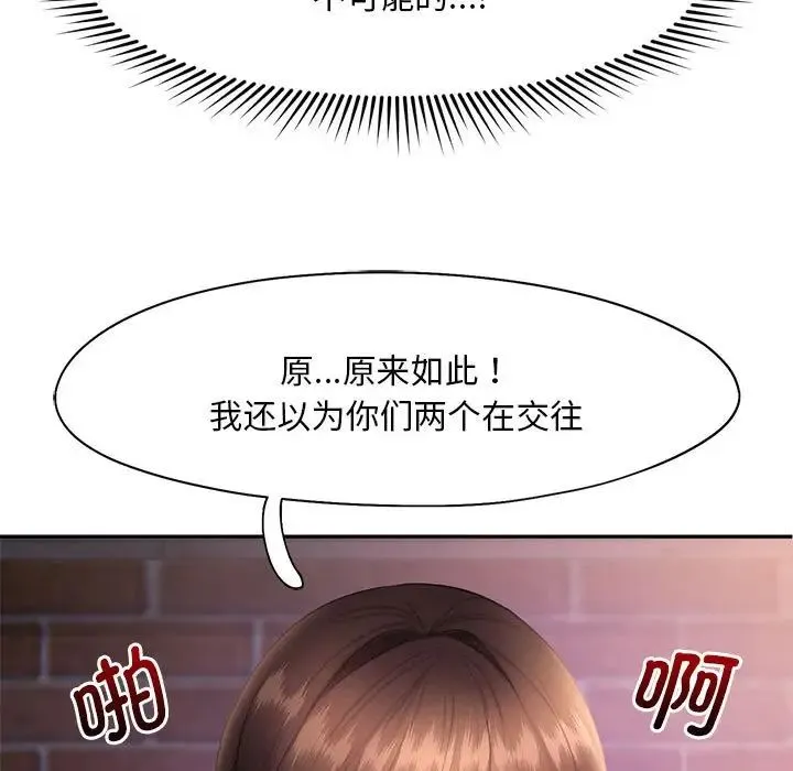 乘风高飞 - 第20話 - page 55