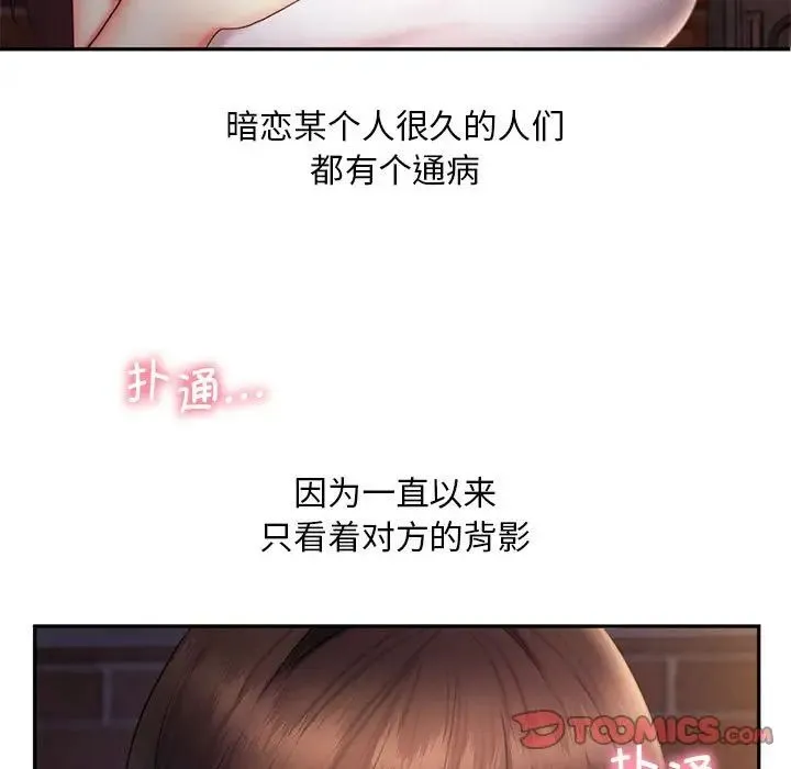 乘风高飞 - 第20話 - page 57